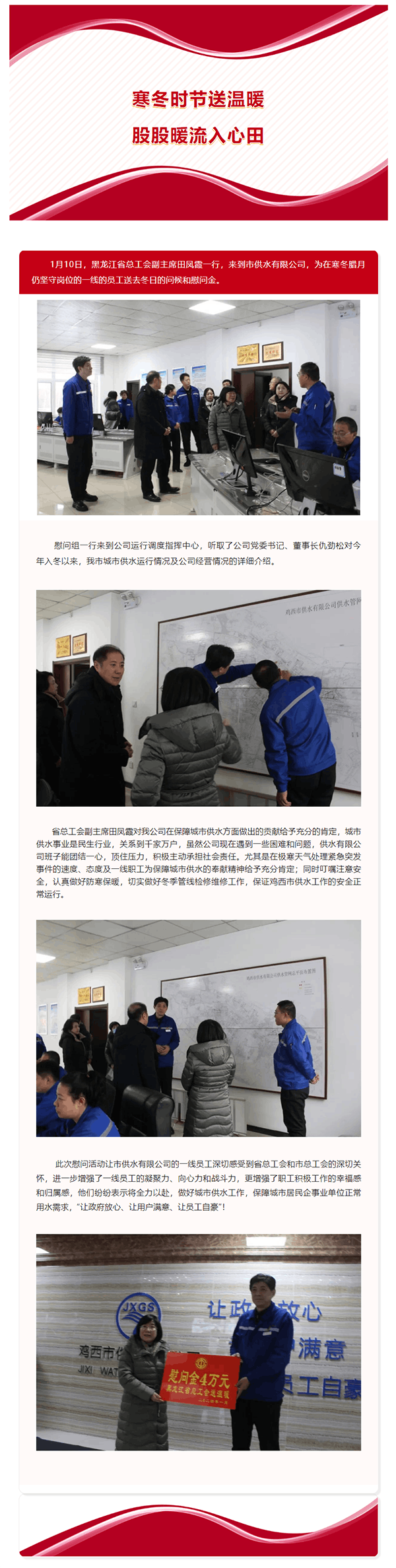 寒冬时节送温暖 股股暖流入心田.png 寒冬时节送温暖 股股暖流入心田.png