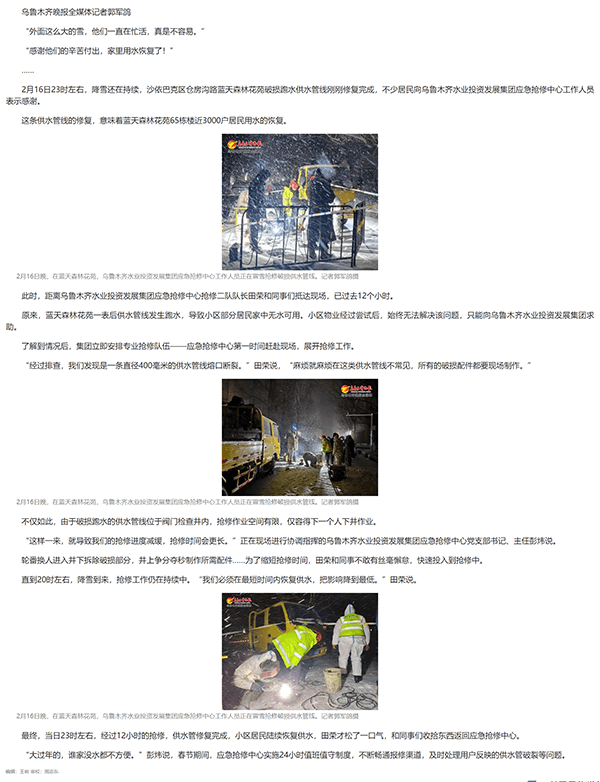 掌上乌鲁木齐.png 掌上乌鲁木齐.png