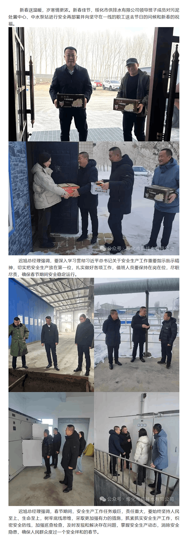 新春送温暖 岁寒情更浓.png 新春送温暖 岁寒情更浓.png