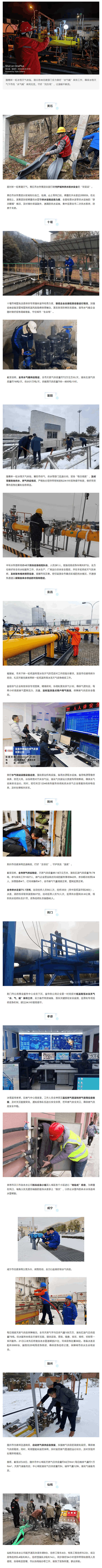 保供“水气暖”,湖北住建人全力守护“民生线”!.png 保供“水气暖”,湖北住建人全力守护“民生线”!.png