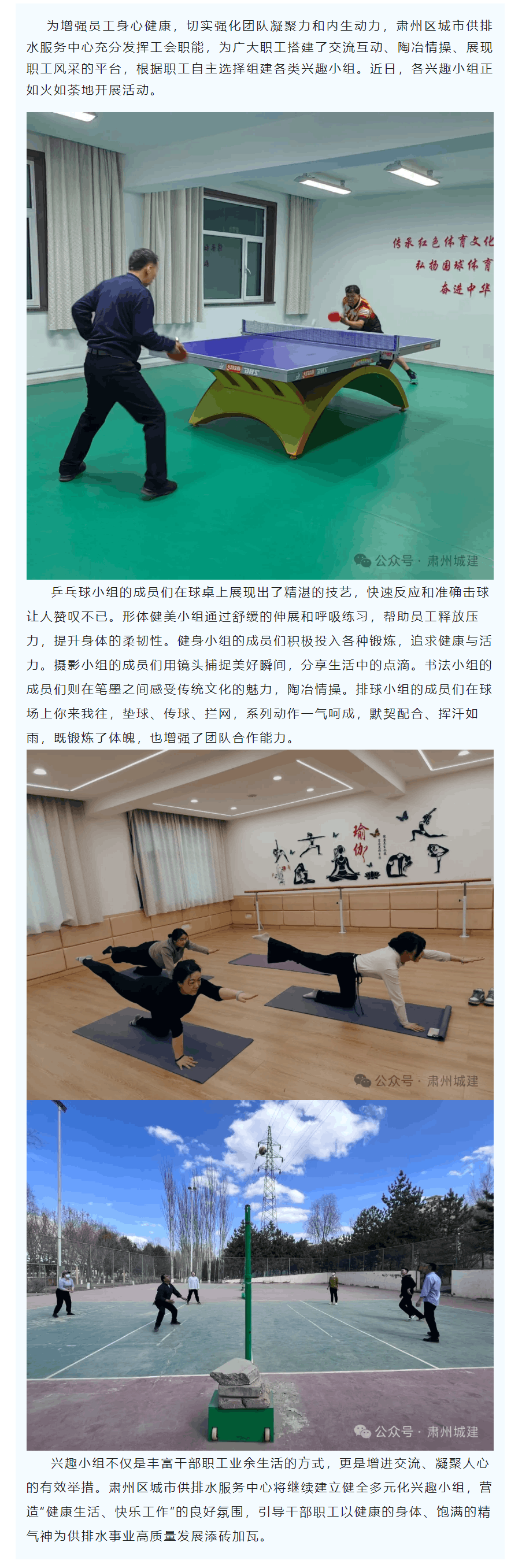 展现职工风采 凝聚团队力量.png 展现职工风采 凝聚团队力量.png