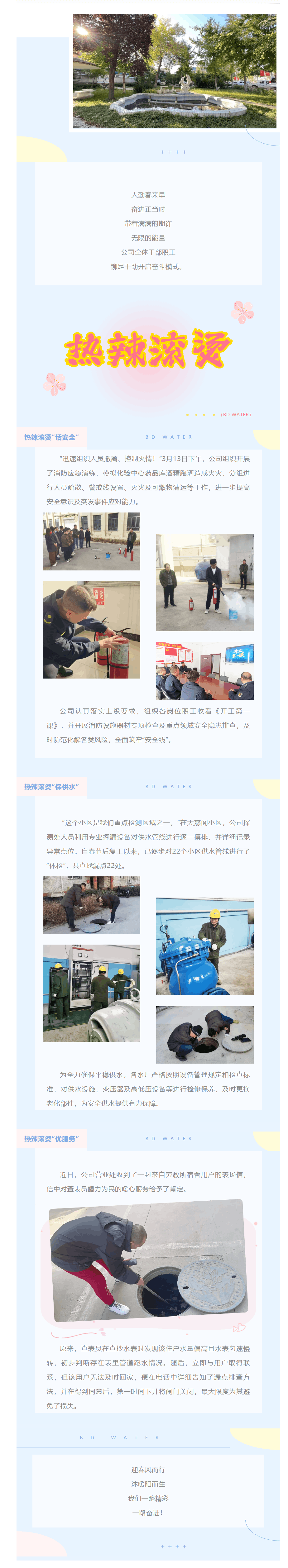 春光作序 开启“热辣滚烫”模式.png 春光作序 开启“热辣滚烫”模式.png