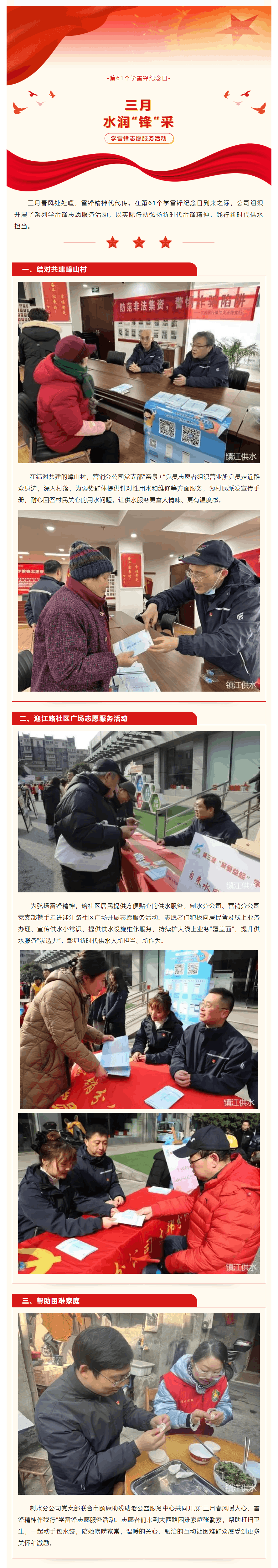 三月,水润“锋”采!.png 三月,水润“锋”采!.png