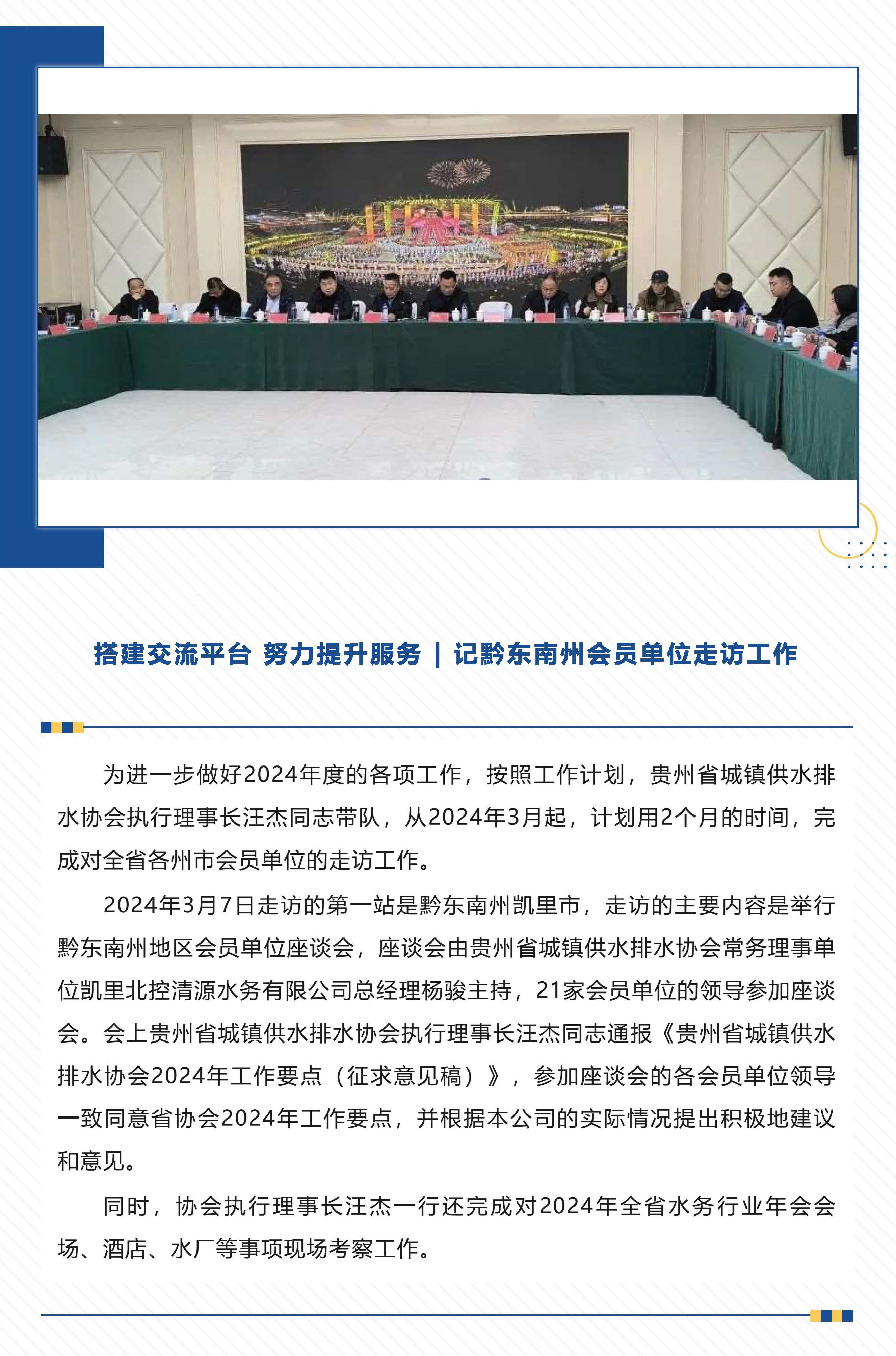 搭建交流平台_页面_1.jpg 搭建交流平台_页面_1.jpg