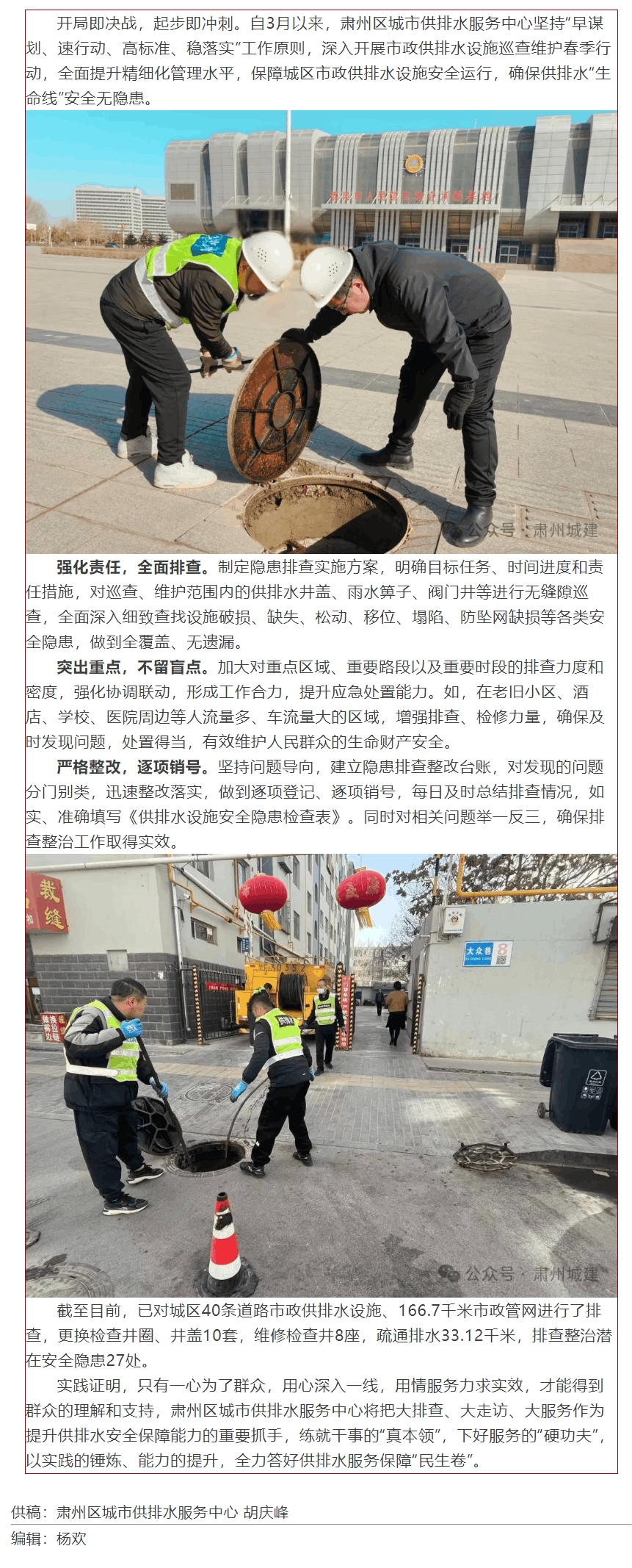 铆足干劲“加速跑” 奏响春天“奋进曲”.png 铆足干劲“加速跑” 奏响春天“奋进曲”.png