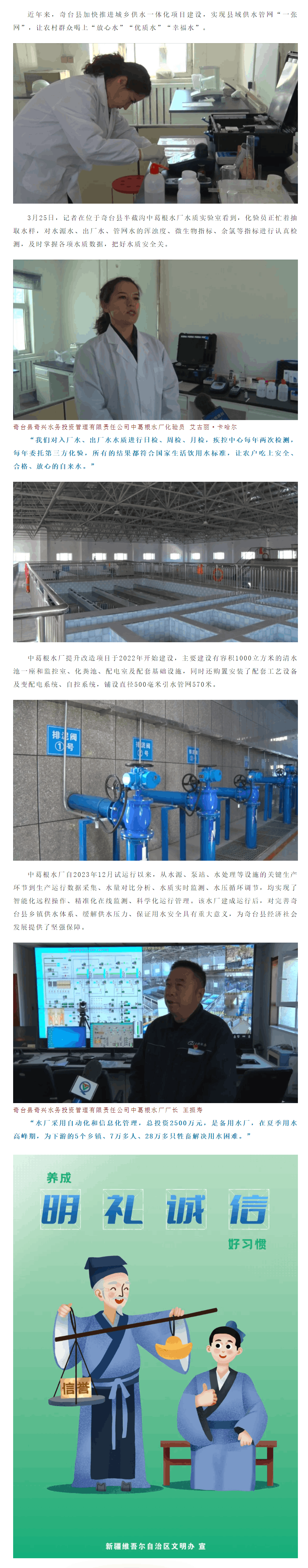 【聚发展 强产业 保安全】中葛根水厂建成试运行.png 【聚发展 强产业 保安全】中葛根水厂建成试运行.png