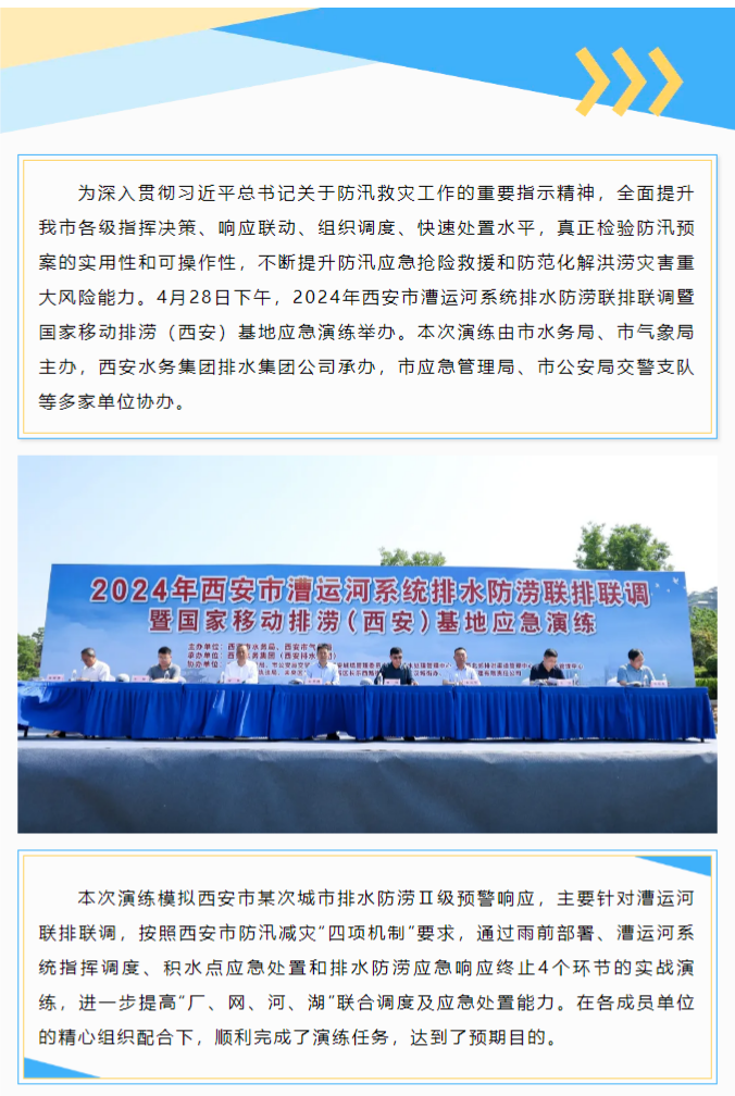 微信图片_20240529174157.png 微信图片_20240529174157.png