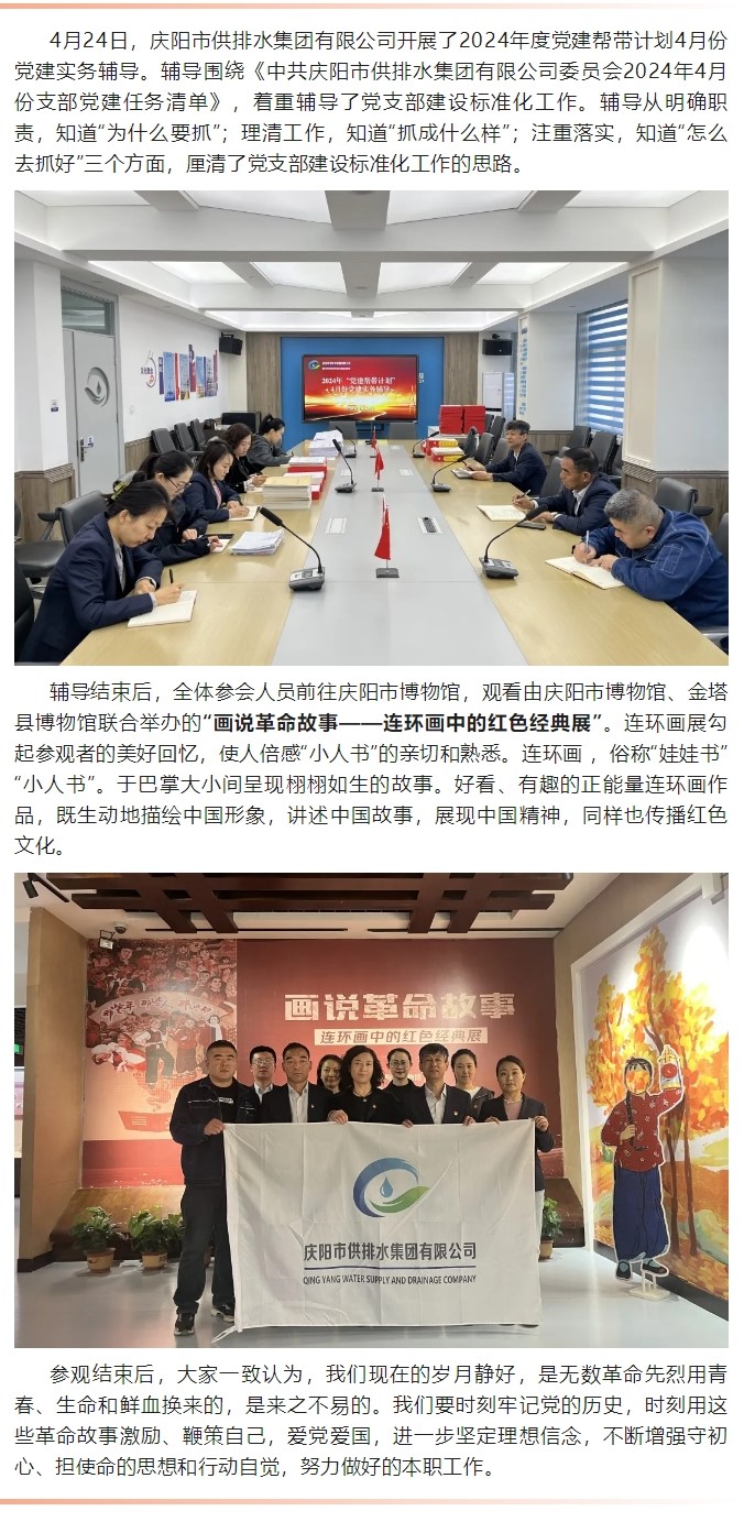 连环画中的红色经典.jpg 连环画中的红色经典.jpg