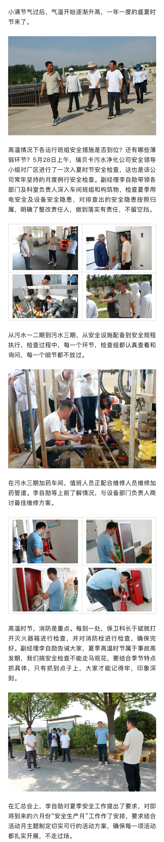 微信图片_20240614170656.jpg 微信图片_20240614170656.jpg