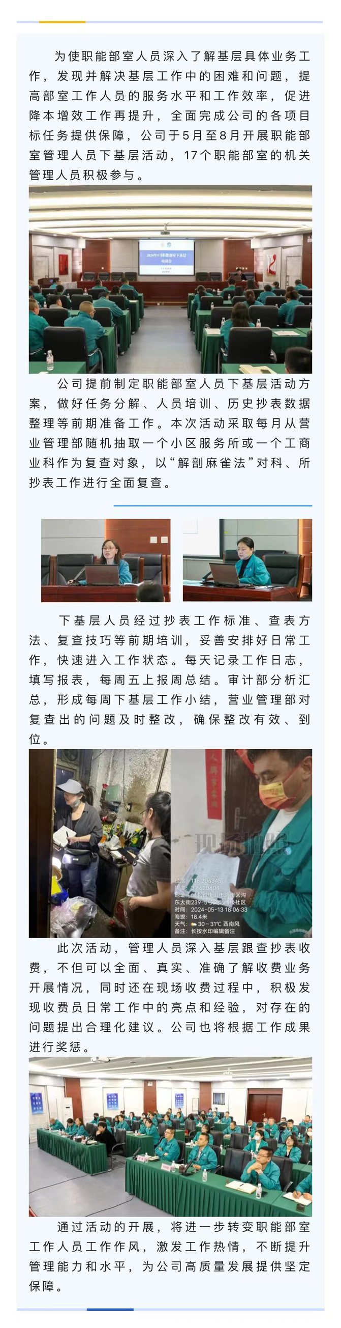 微信图片_20240614150428.jpg 微信图片_20240614150428.jpg