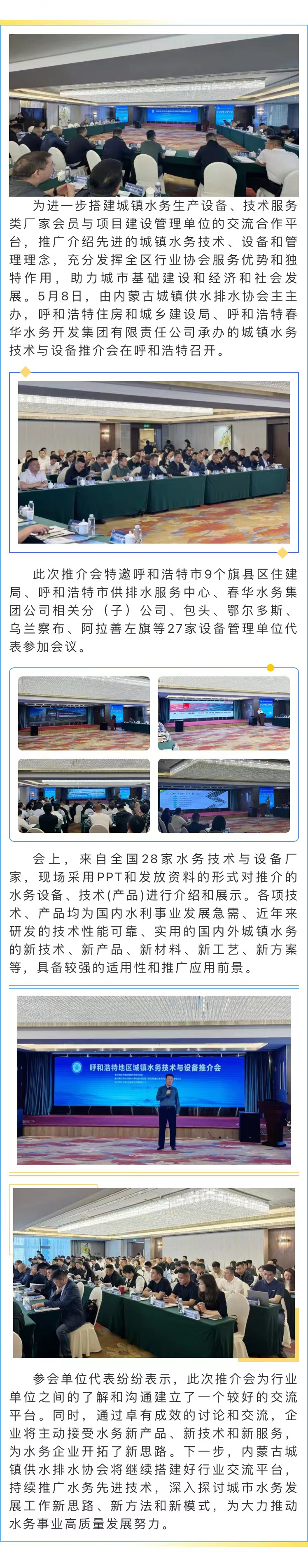 微信图片_20240606154021.jpg 微信图片_20240606154021.jpg