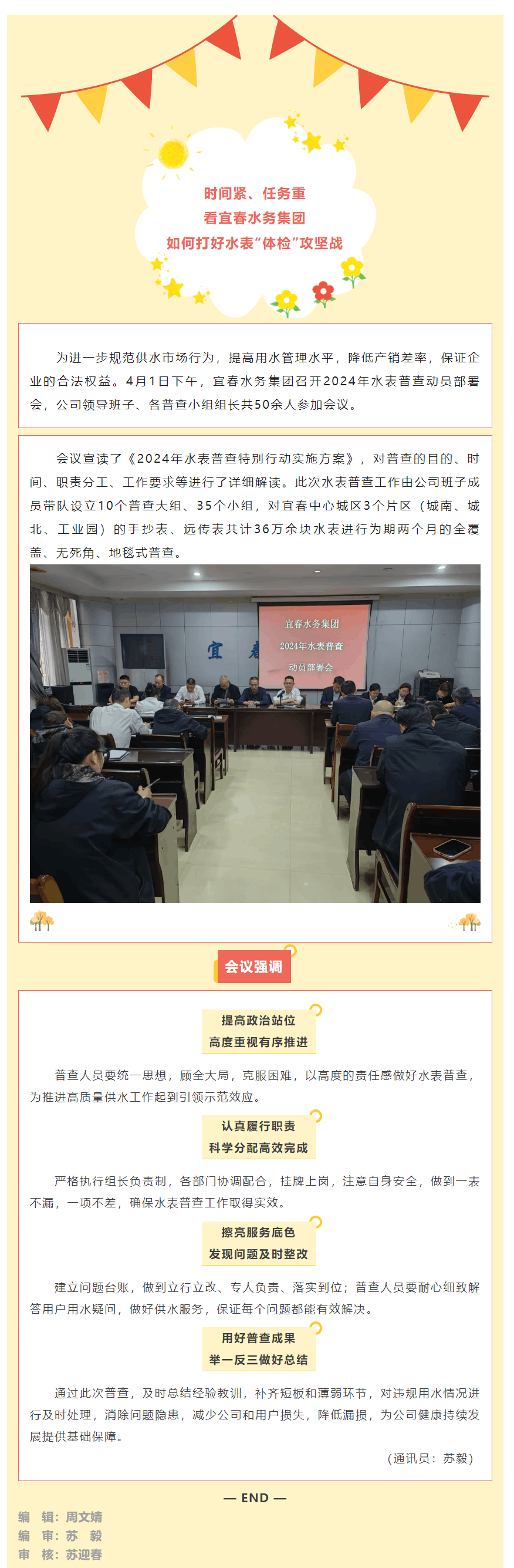 水表.png 水表.png