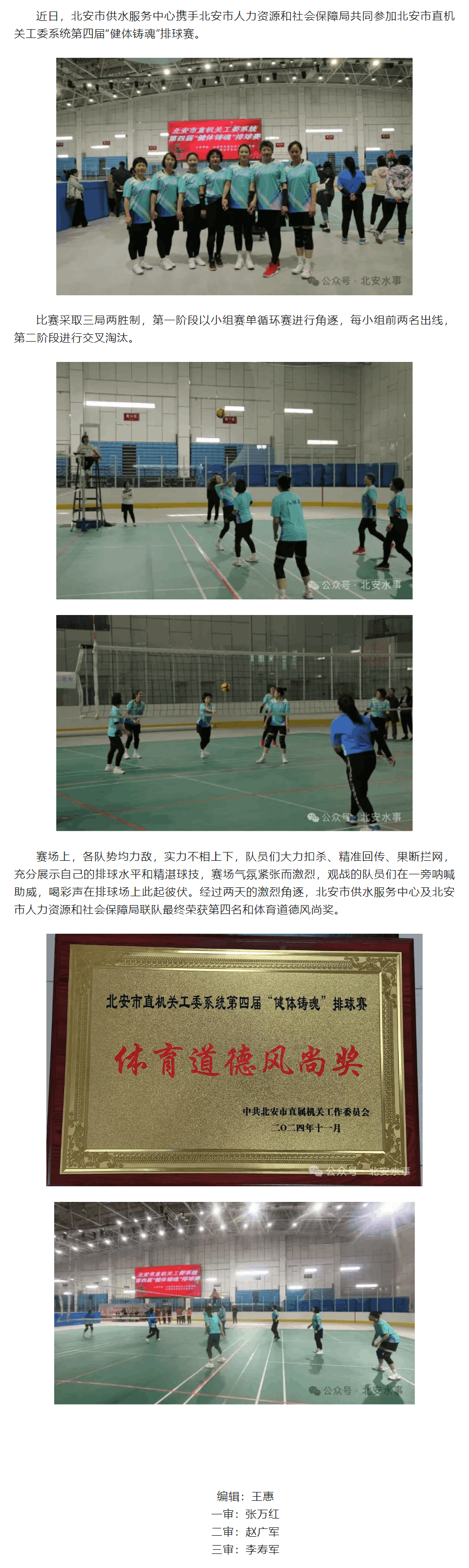 北安市供水服务.png 北安市供水服务.png