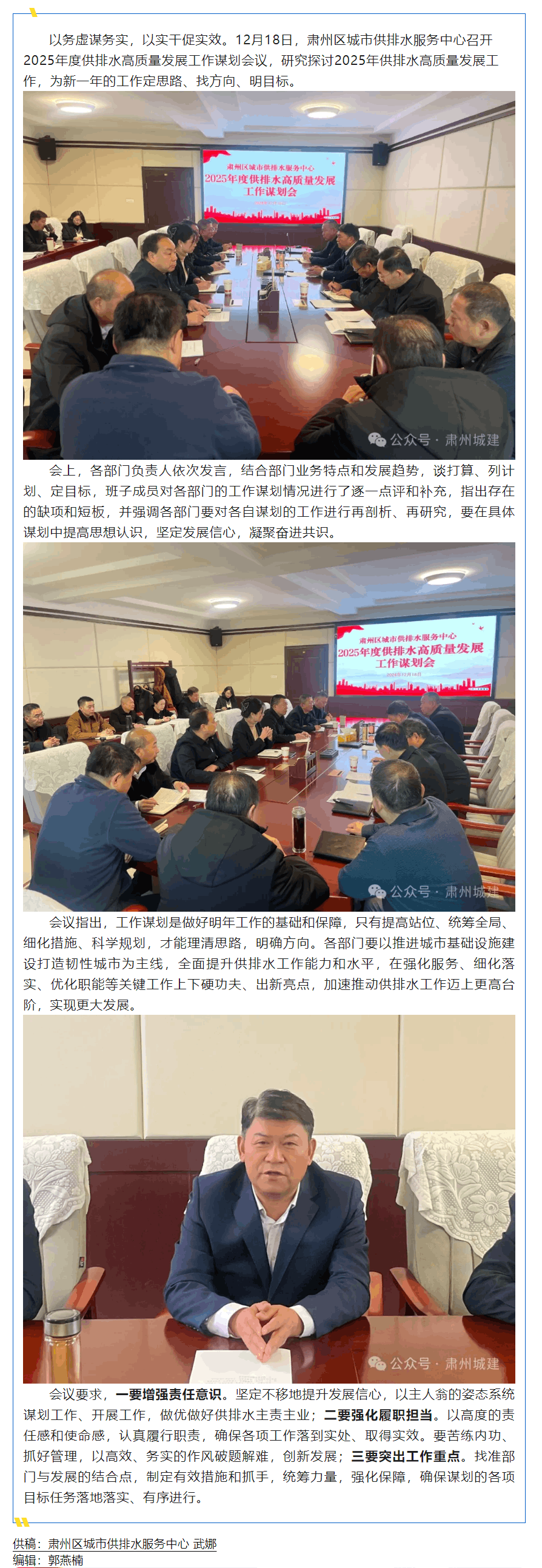 凝心聚力谋发展 笃行实干谱新篇.png 凝心聚力谋发展 笃行实干谱新篇.png