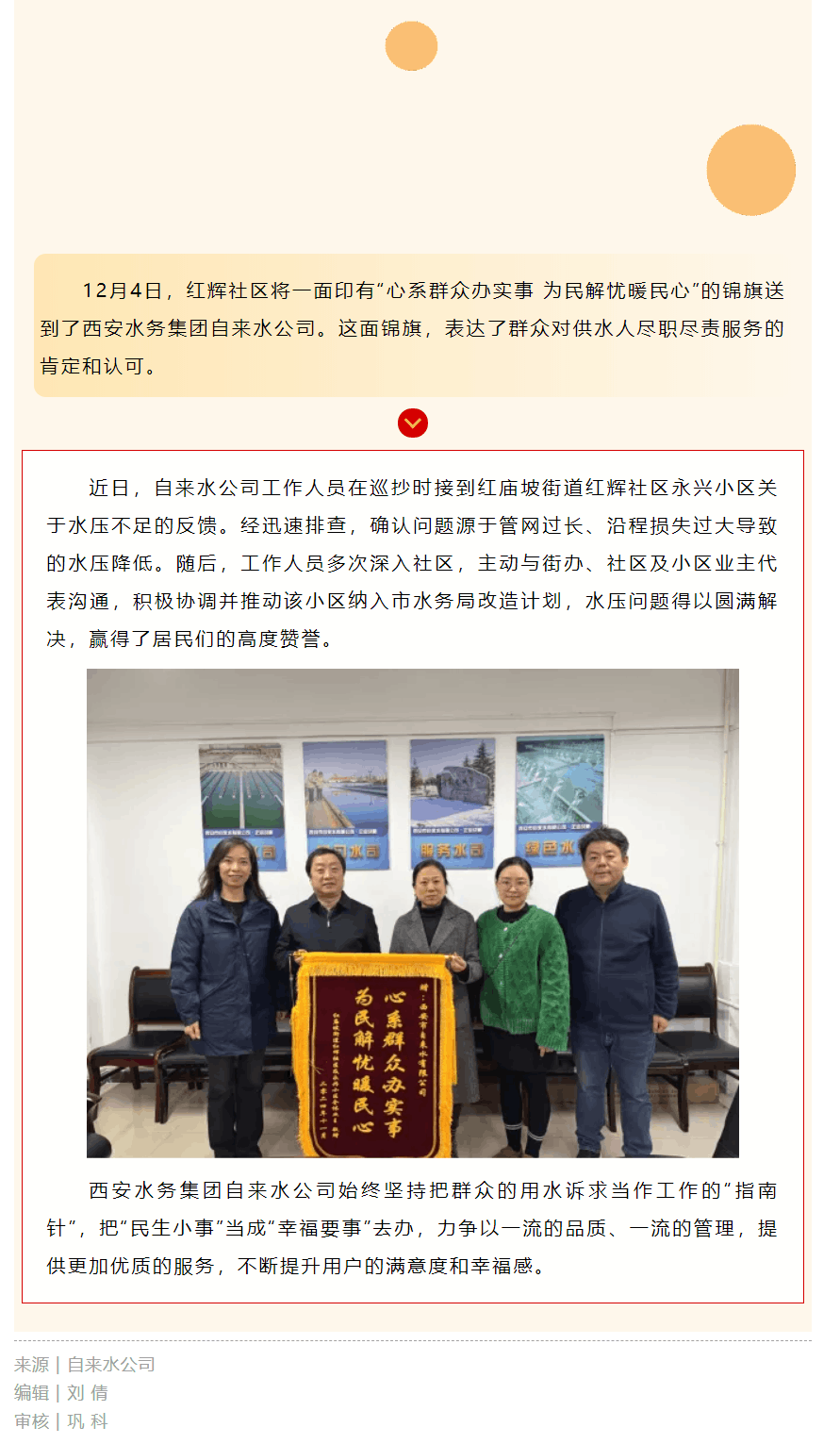 叮_锦旗+1.png 叮_锦旗+1.png