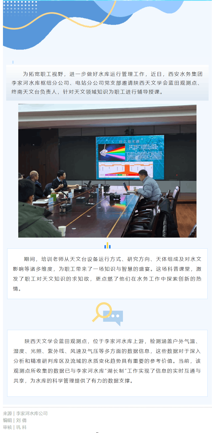 数据支持,让水库管理更科学.png 数据支持,让水库管理更科学.png