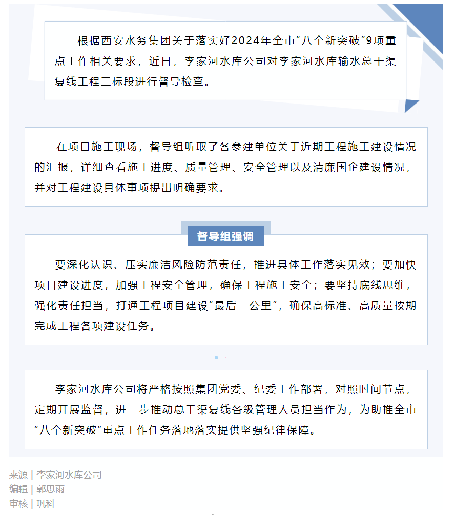 全力助推“八个新突破”重点工作任务落地落实→.png 全力助推“八个新突破”重点工作任务落地落实→.png