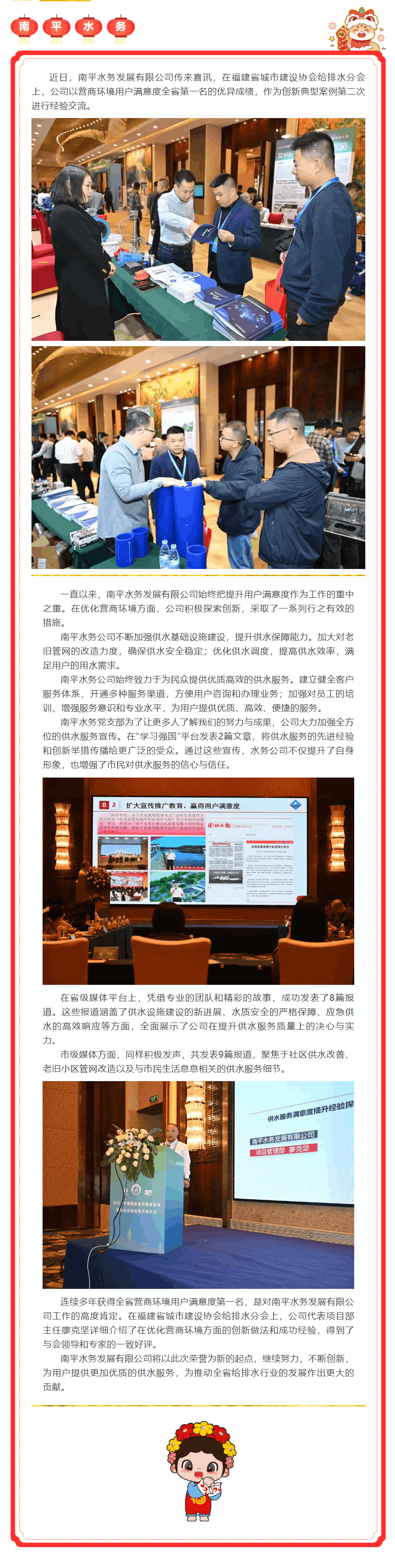 【党旗飘扬】营商环境用户满意度获全省第一名.png 【党旗飘扬】营商环境用户满意度获全省第一名.png