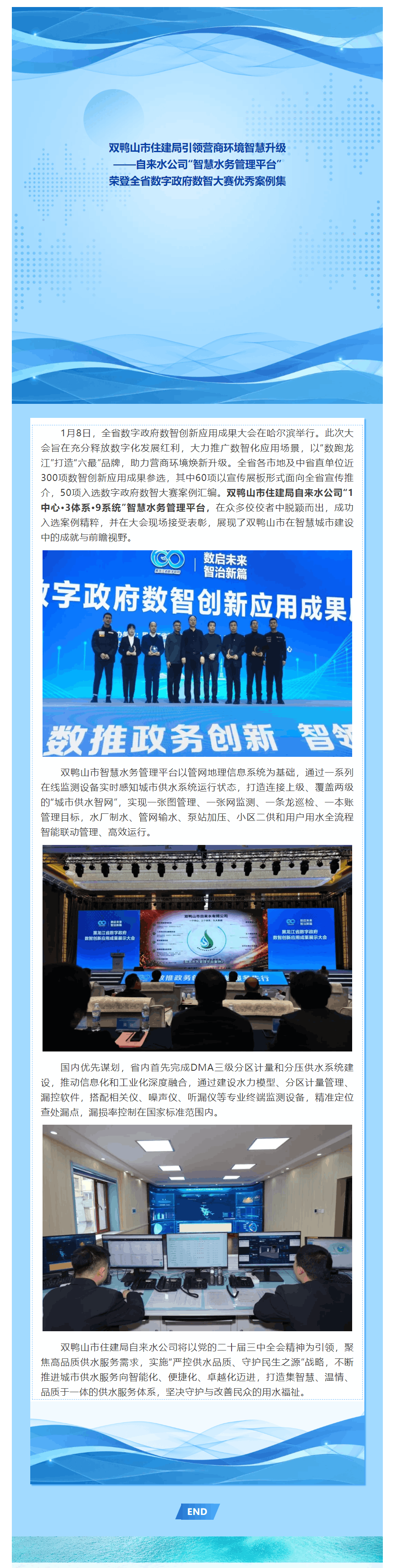 双鸭山市住建局.png 双鸭山市住建局.png