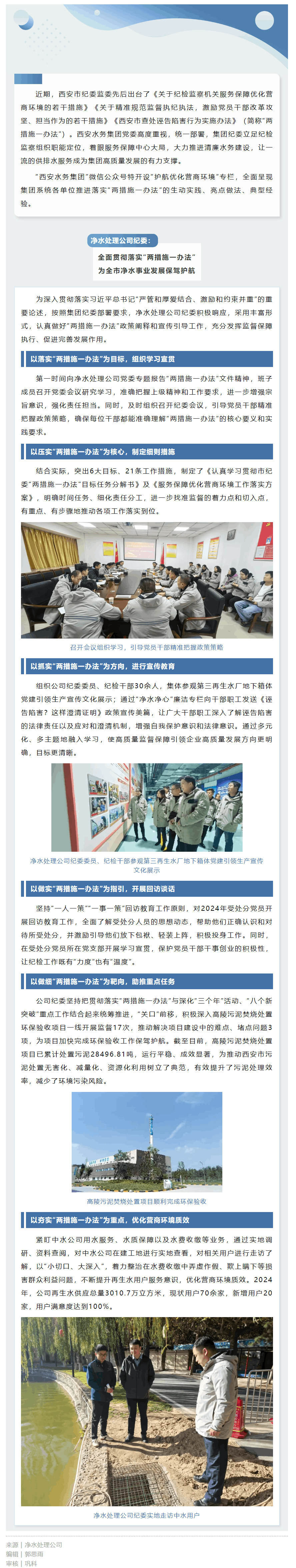 护航优化营商环境.png 护航优化营商环境.png