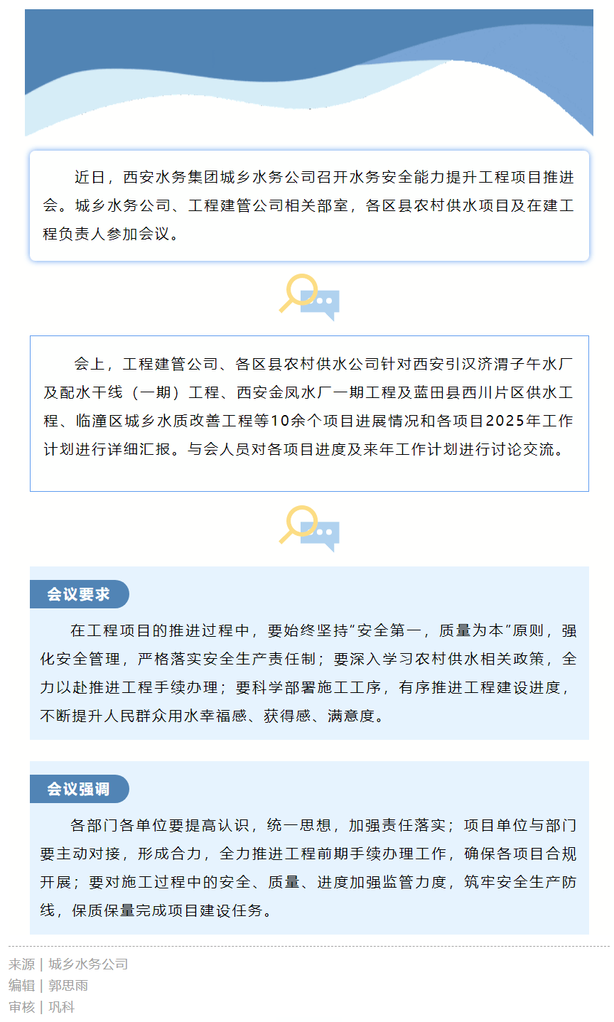 聚焦农村供水保障 筑牢群众用水“安全网”.png 聚焦农村供水保障 筑牢群众用水“安全网”.png