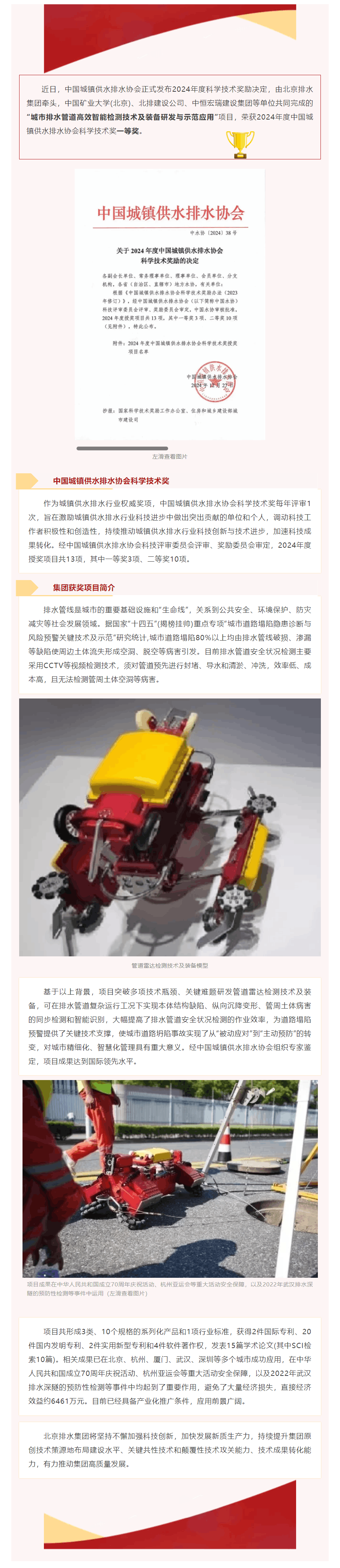 喜报 _ 集团项目获星空体育ios下载
科学技术奖一等奖!.png 喜报 _ 集团项目获星空体育ios下载
科学技术奖一等奖!.png