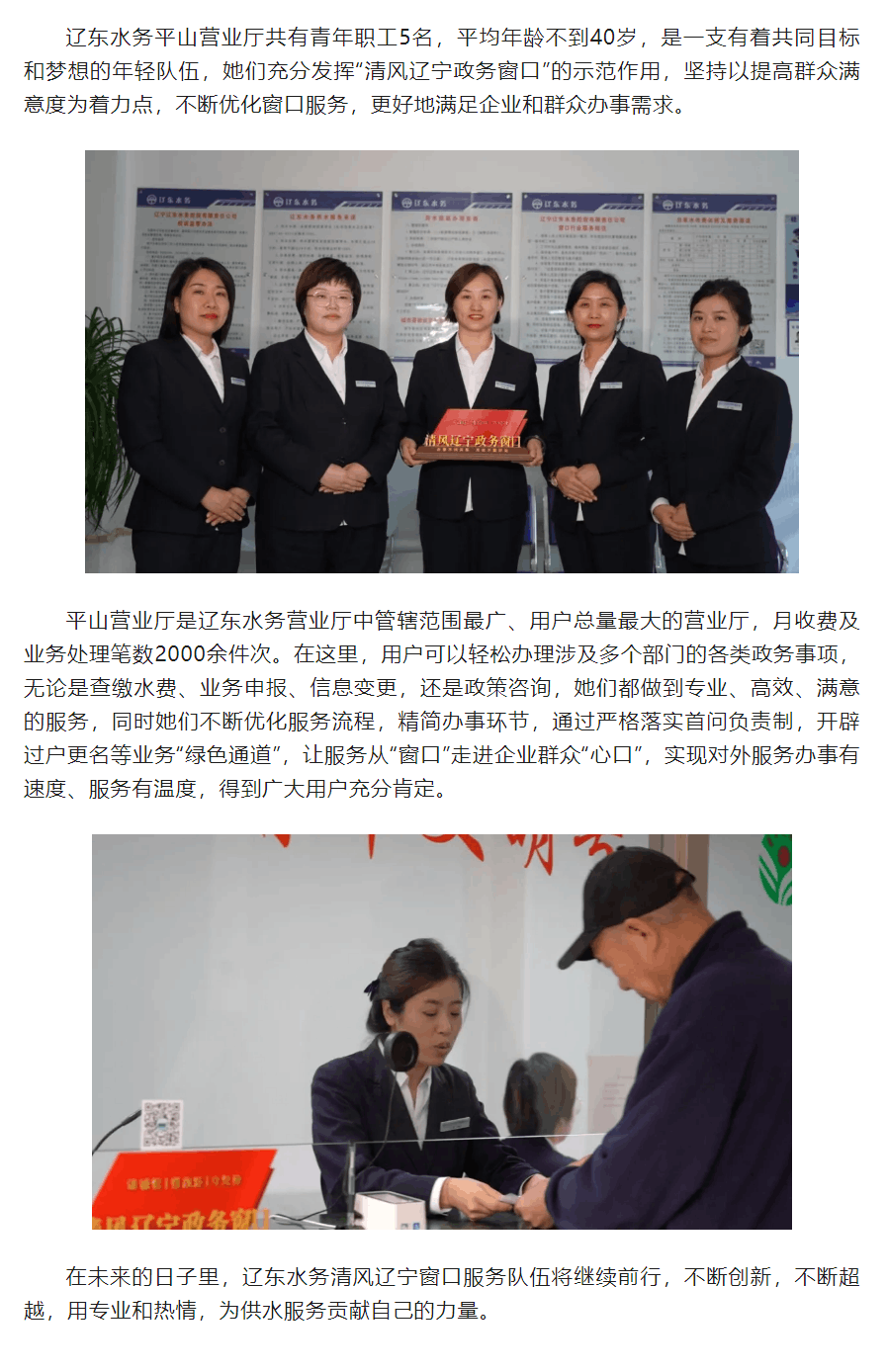 以清风政务之窗,暖群众满意之心.png 以清风政务之窗,暖群众满意之心.png