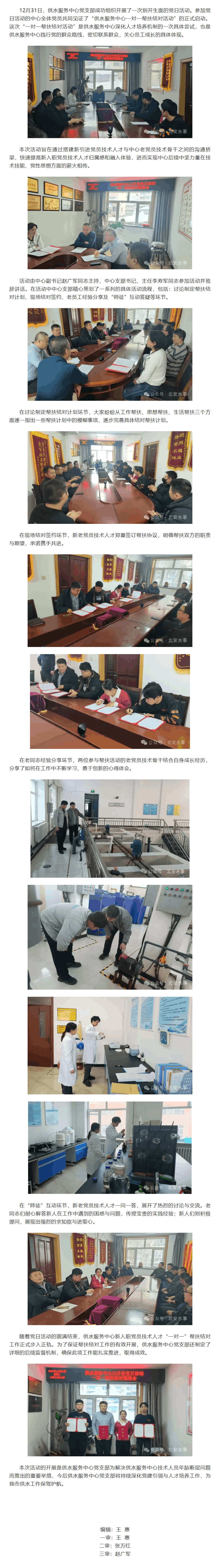 北安市供水服务中心组织开展一对一帮扶结对现场会.png 北安市供水服务中心组织开展一对一帮扶结对现场会.png