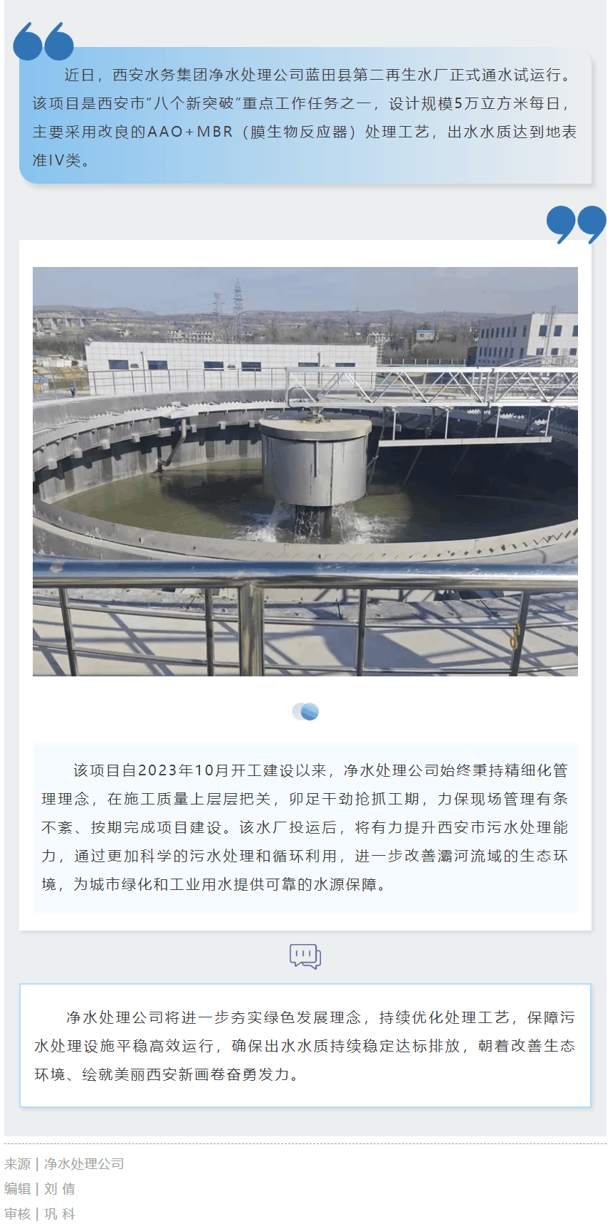 通水试运行!.png 通水试运行!.png