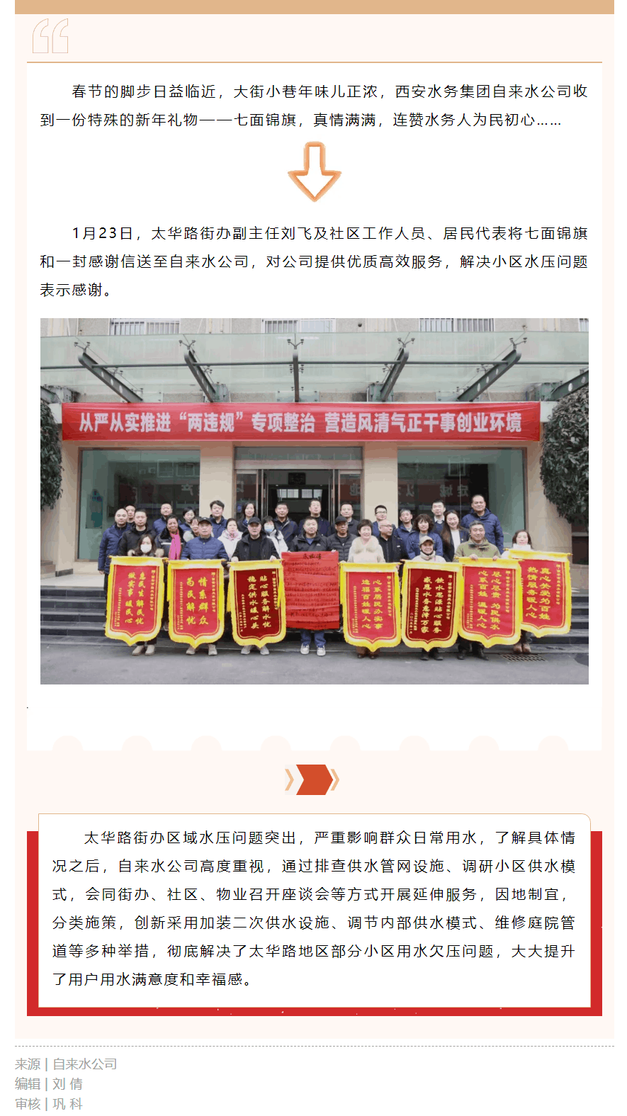 七面锦旗!最好的新年礼物!.png 七面锦旗!最好的新年礼物!.png