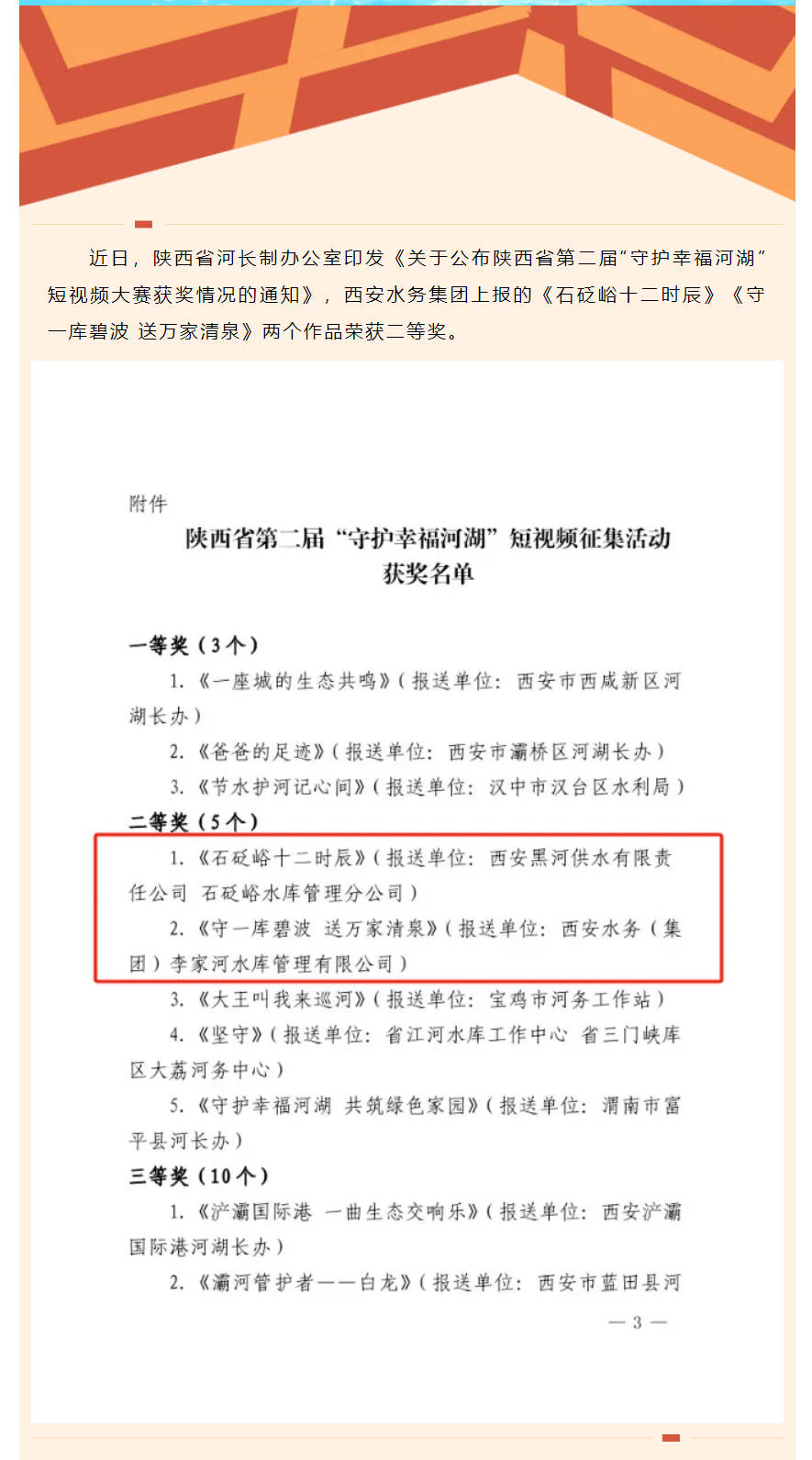 二等奖×2!.png 二等奖×2!.png