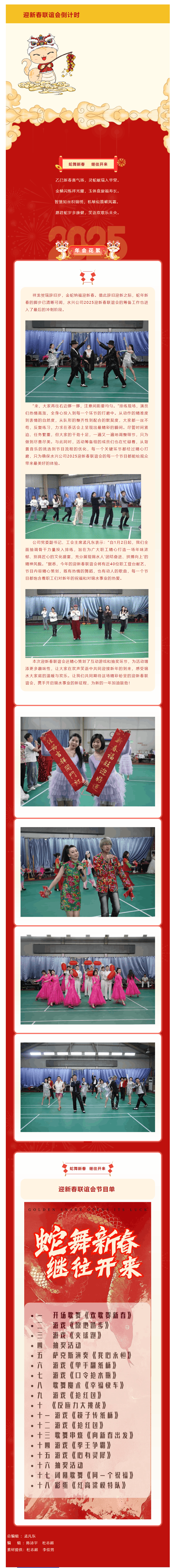 精彩排练抢先看 年味渐浓情更暖.png 精彩排练抢先看 年味渐浓情更暖.png