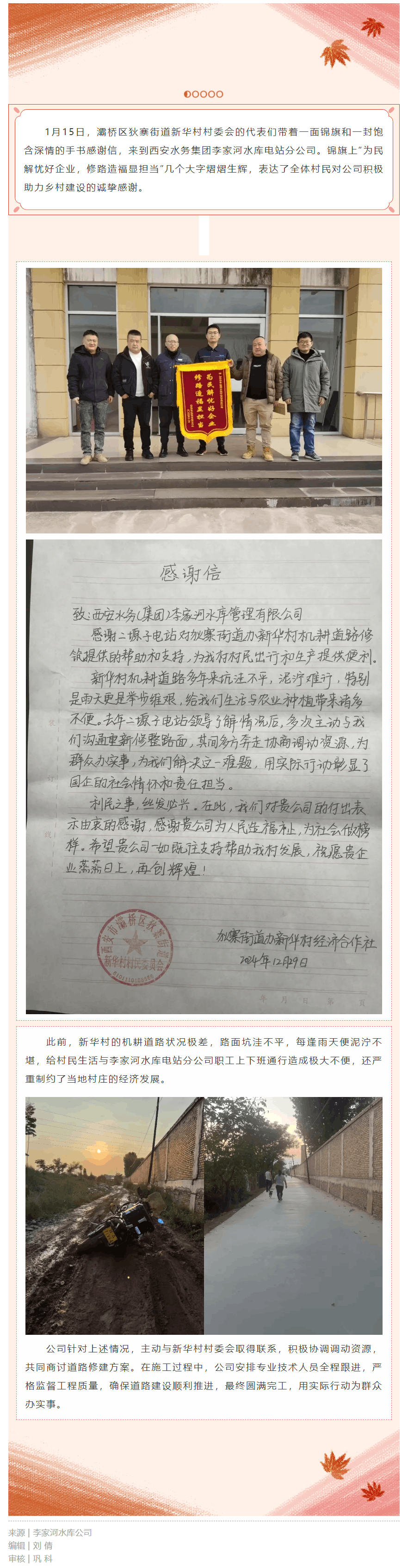 主动作为!助力农村道路“焕”新颜.png 主动作为!助力农村道路“焕”新颜.png