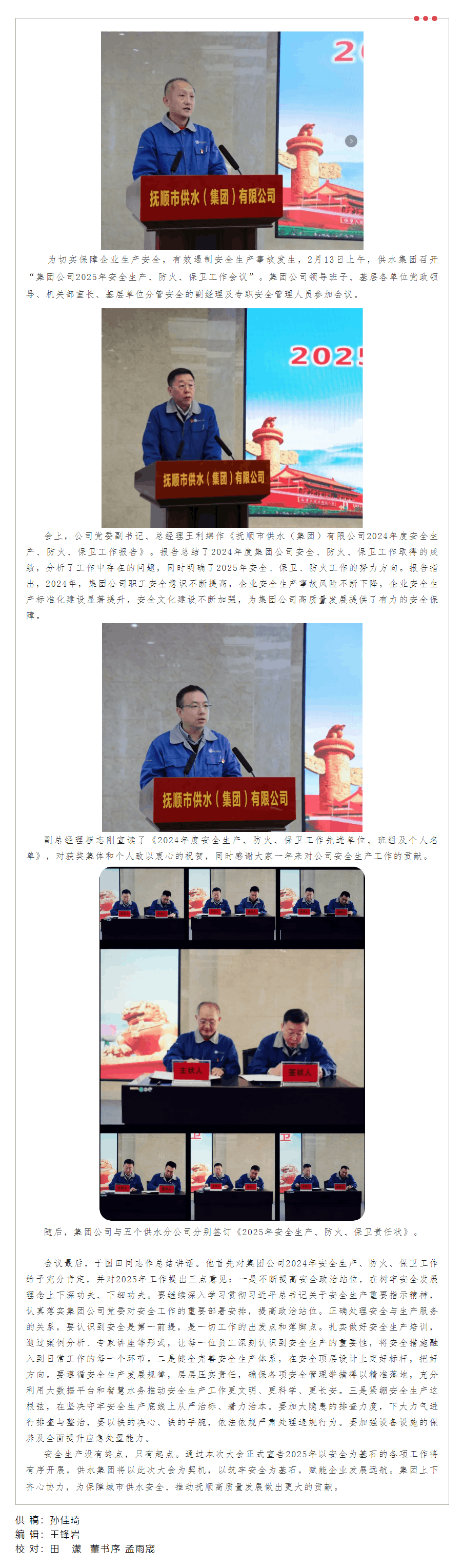 筑牢安全基石 赋能企业发展远航.png 筑牢安全基石 赋能企业发展远航.png