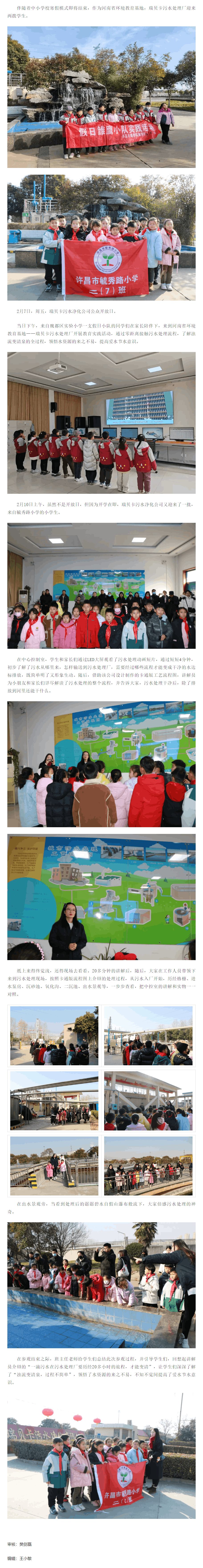 春季临开学之际,迎来两拨小学生来厂参观.png 春季临开学之际,迎来两拨小学生来厂参观.png