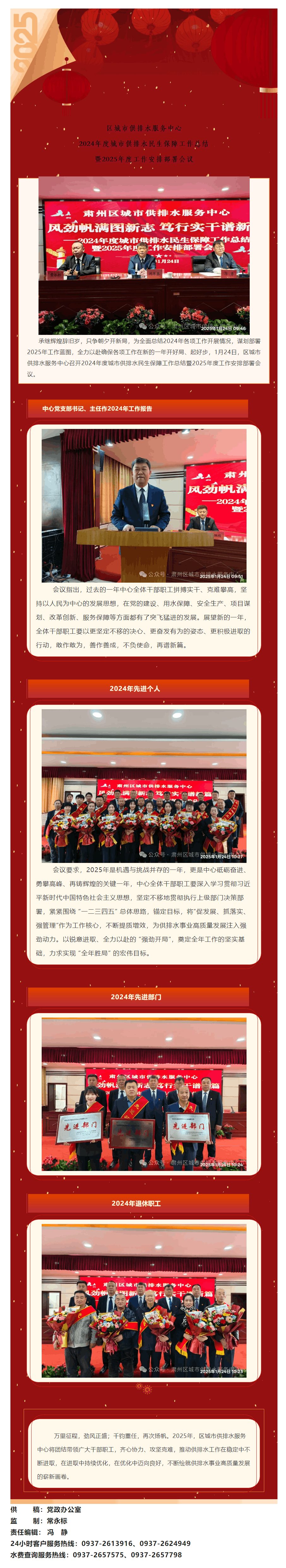 风劲帆满图新志 实干笃行谱新篇.png 风劲帆满图新志 实干笃行谱新篇.png