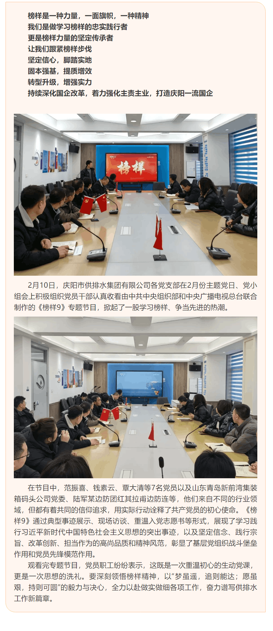 学习时代楷模 汲取榜样力量.png 学习时代楷模 汲取榜样力量.png