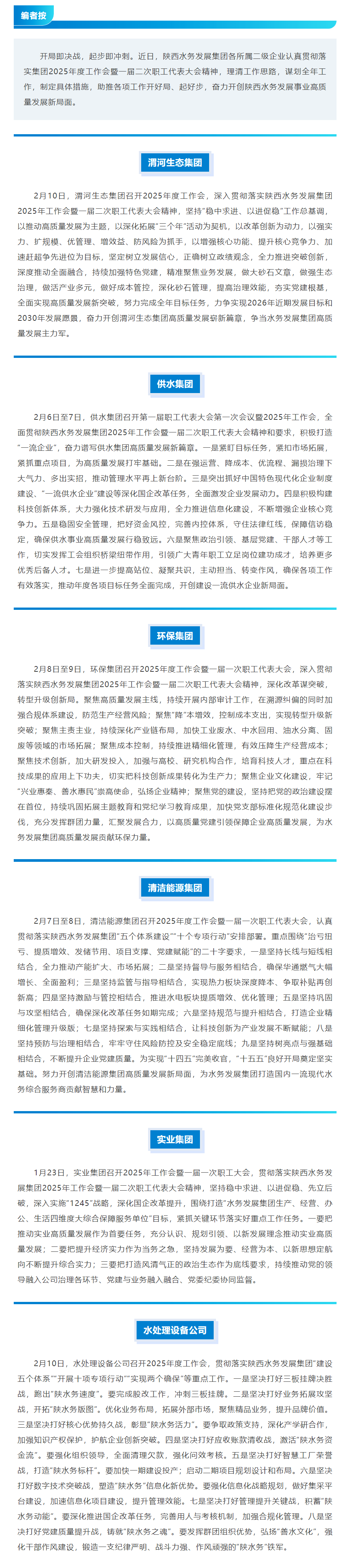 理思路 定目标 开好局 起好步(一).png 理思路 定目标 开好局 起好步(一).png