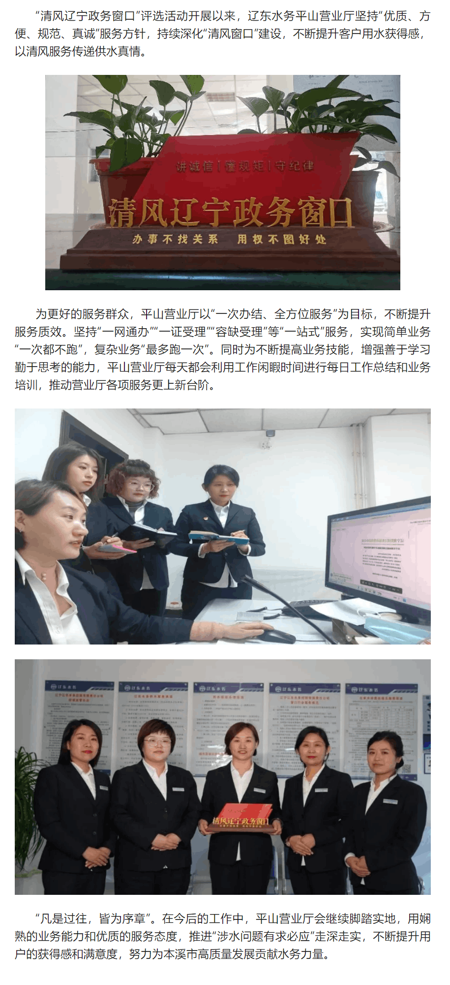 以清风服务传递供水真情.png 以清风服务传递供水真情.png