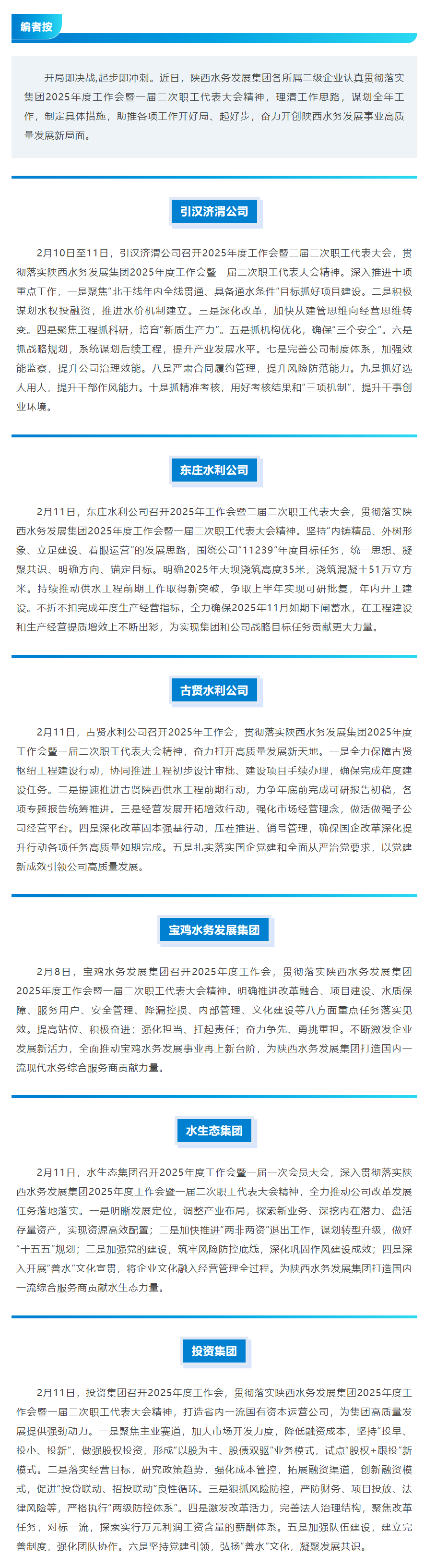 理思路 定目标 开好局 起好步(二).png 理思路 定目标 开好局 起好步(二).png