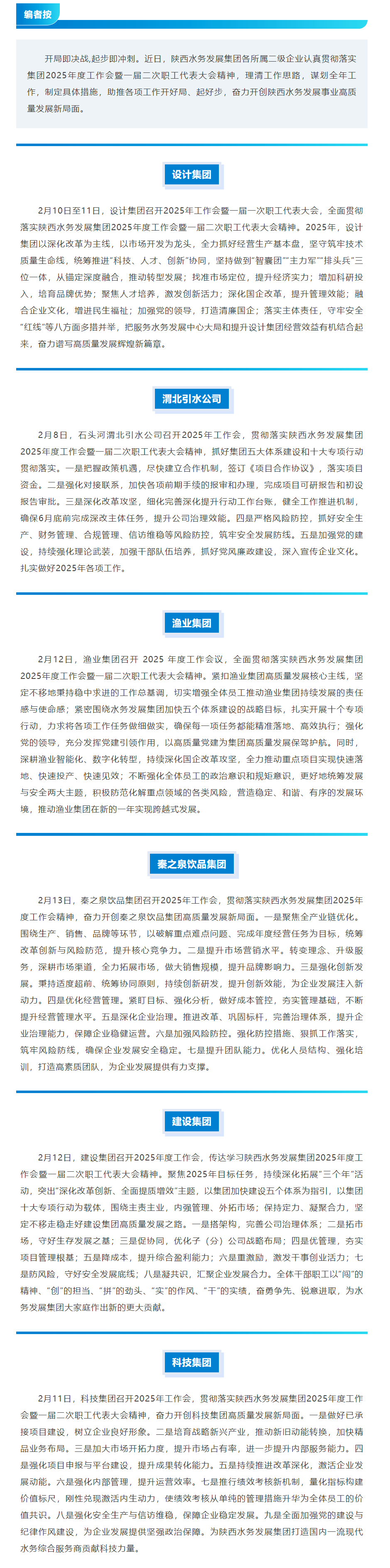 理思路 定目标 开好局 起好步(三).png 理思路 定目标 开好局 起好步(三).png