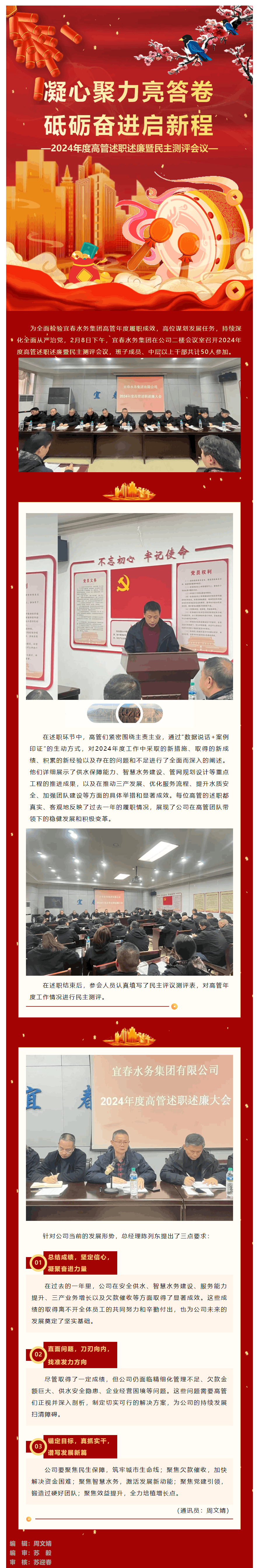 凝心聚力亮答卷.png 凝心聚力亮答卷.png