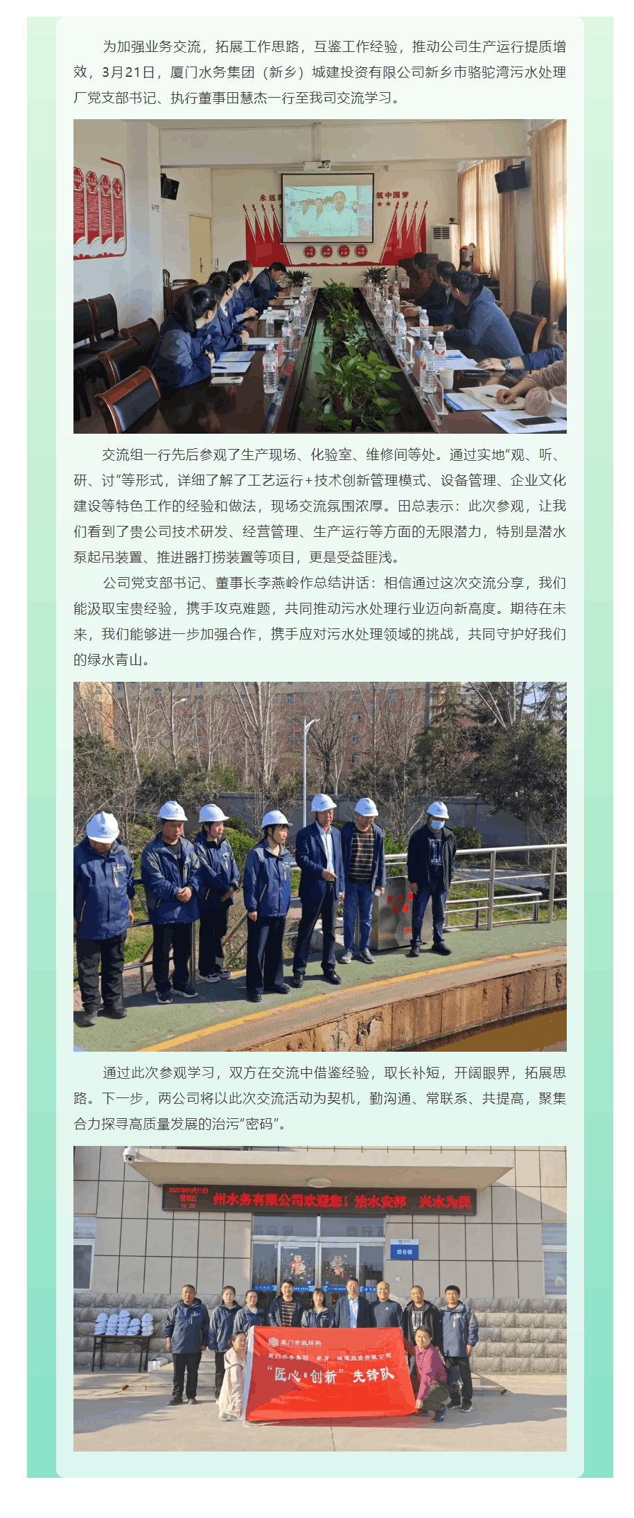观摩互学习 交流共提升.png 观摩互学习 交流共提升.png