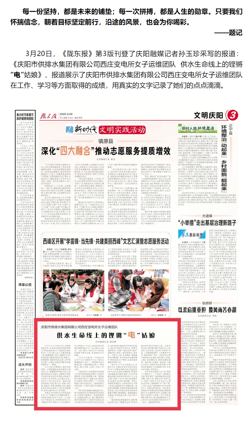 这次,报道了“电”的故事!.png 这次,报道了“电”的故事!.png