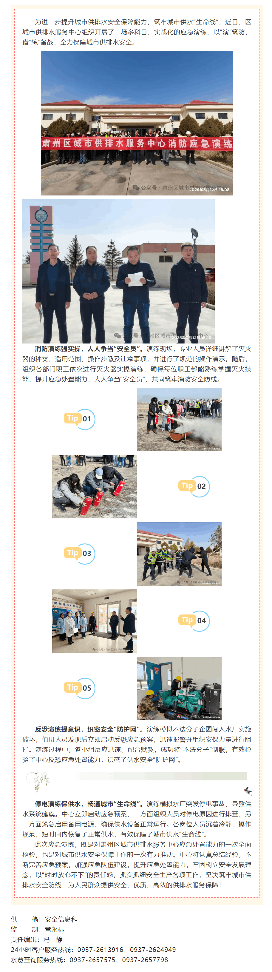 肃州区城市.png 肃州区城市.png