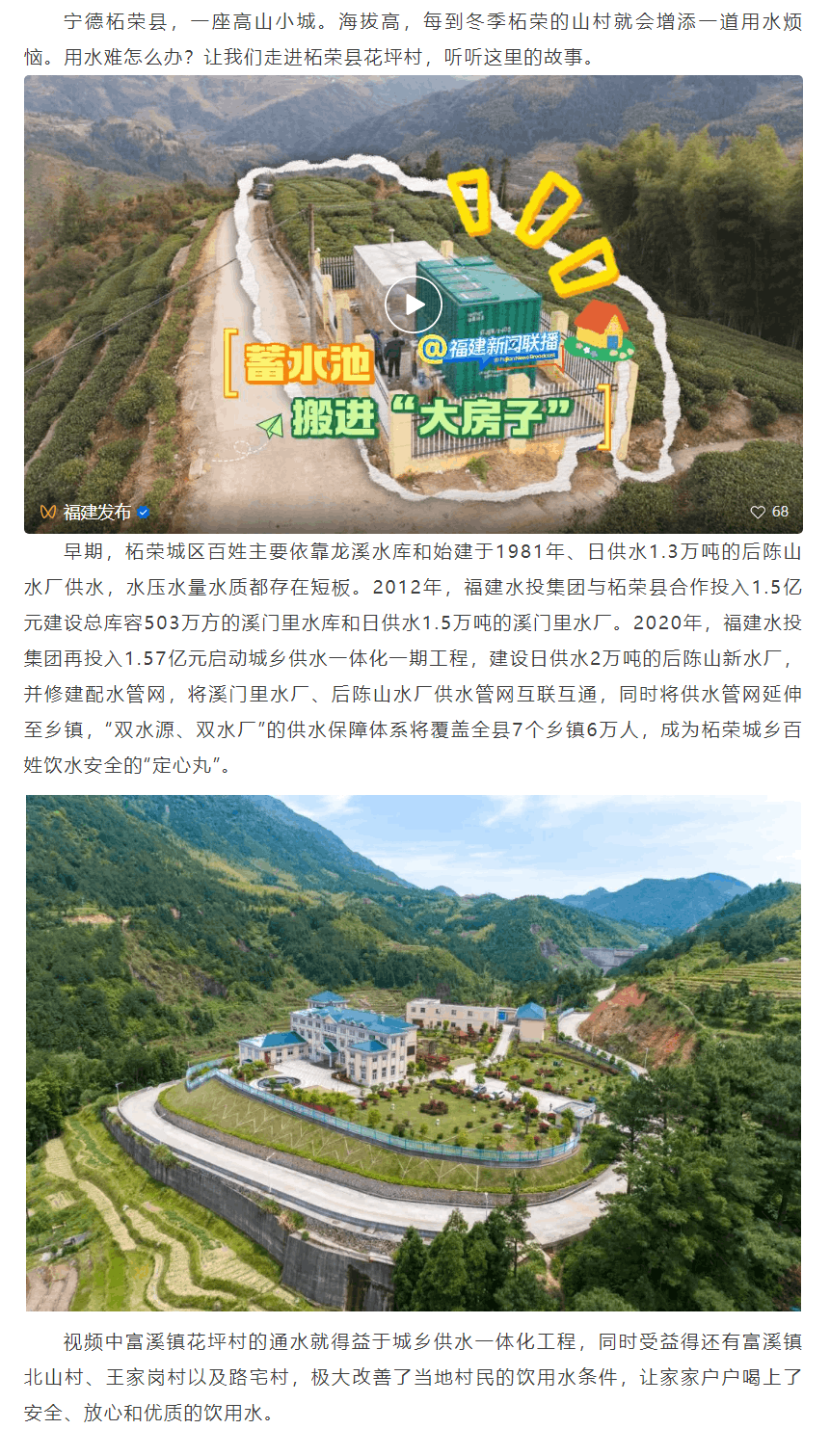 水缸空了 笑容满了 这座高山村告别储水时代.png 水缸空了 笑容满了 这座高山村告别储水时代.png
