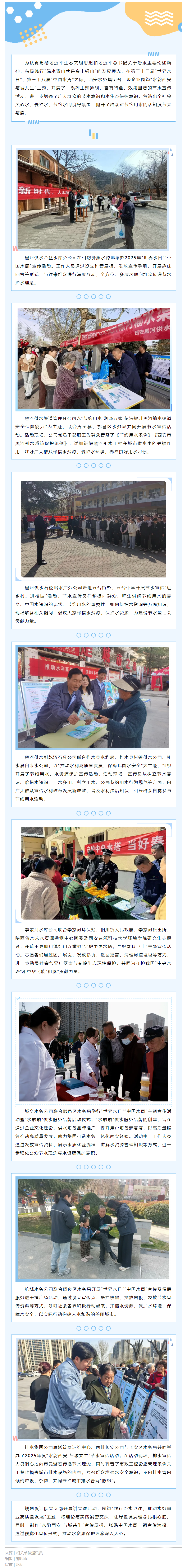 全民齐行动 共赴节水之约.png 全民齐行动 共赴节水之约.png