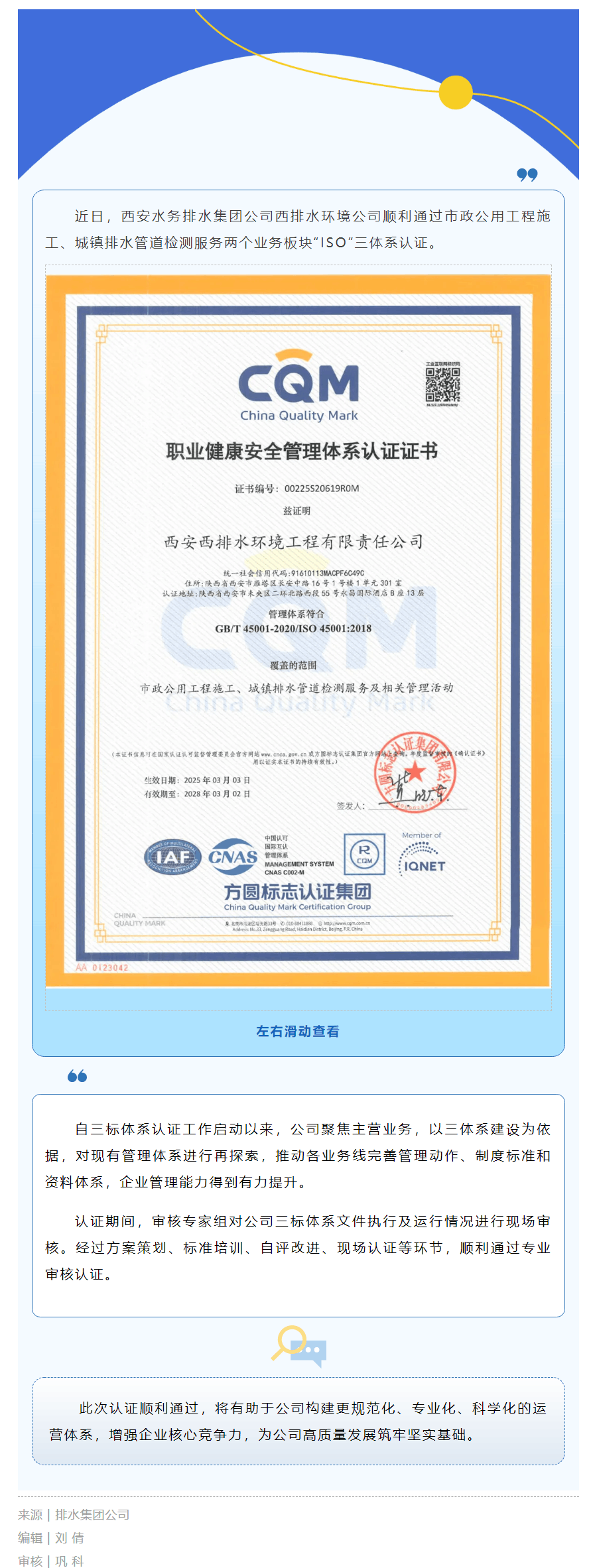 顺利通过三体系认证!.png 顺利通过三体系认证!.png