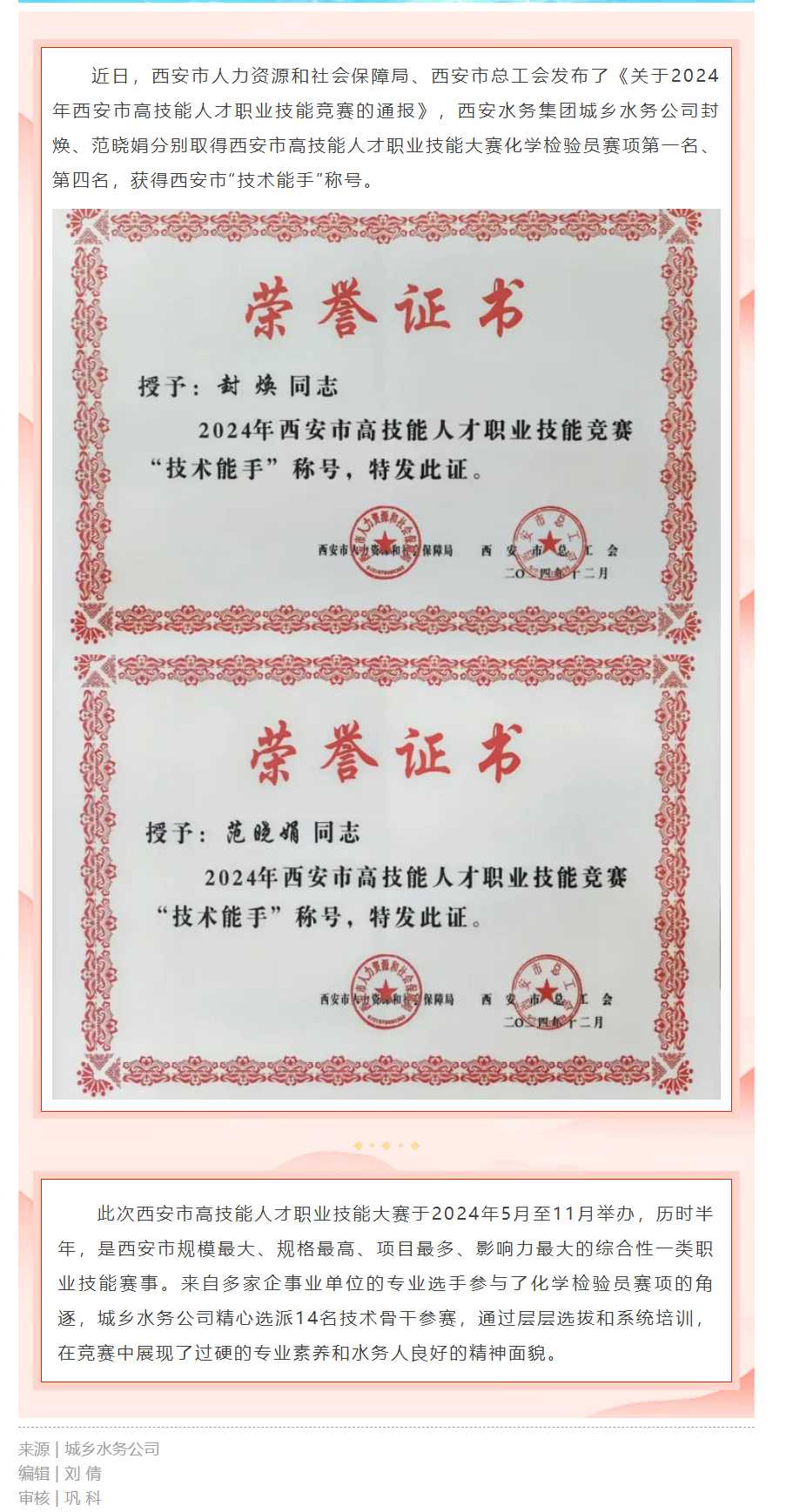 以赛强技!“技术能手”+2.png 以赛强技!“技术能手”+2.png