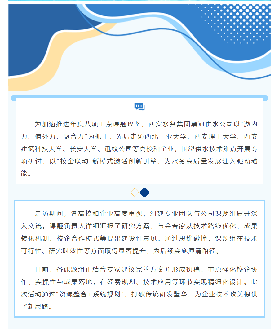 激内力、借外力、聚合力,创新攻坚破难题.png 激内力、借外力、聚合力,创新攻坚破难题.png